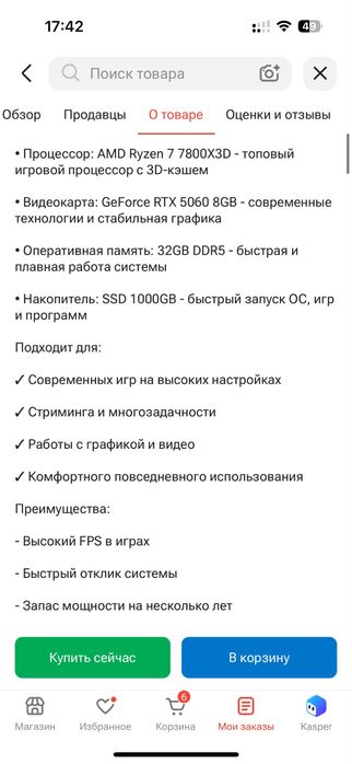 Игровой ПК + полный сетап