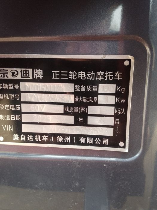 Электро муравей 1 тонна