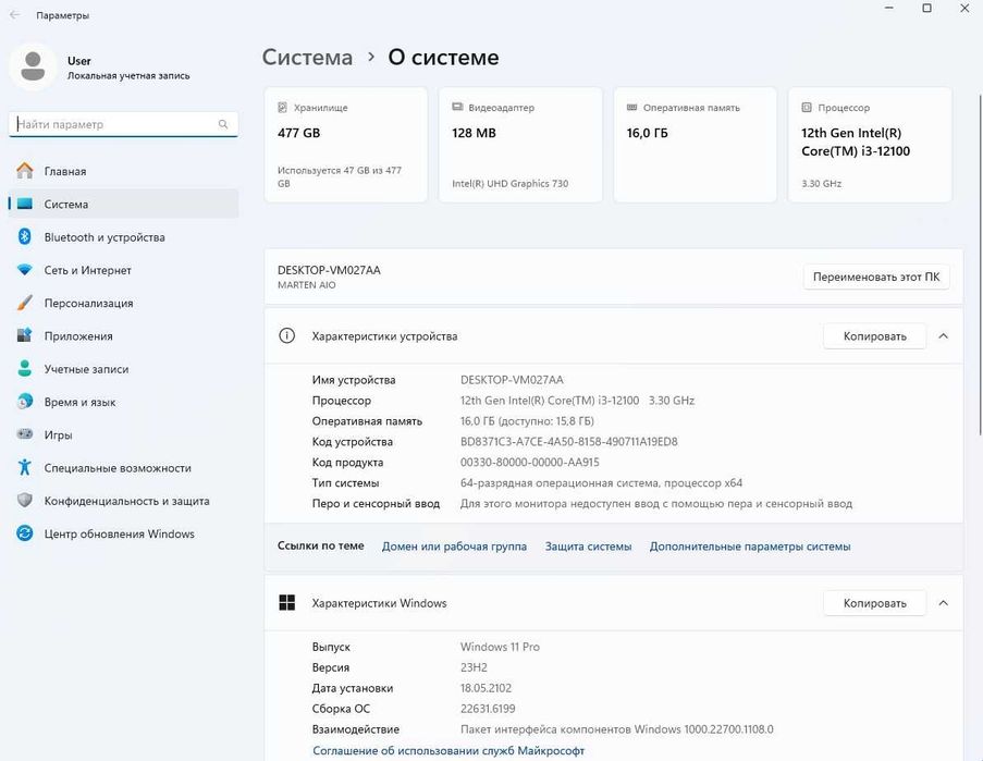 Моноблок МАРТИН полный комплект