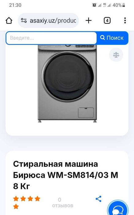 NEW yangi Бирюса 8кг автома сенсорли енги ишлатилмаган СРОЧНО сотилади