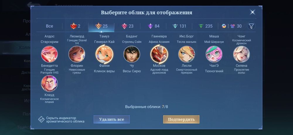 Mobile Legends ТОП АККАУНТ