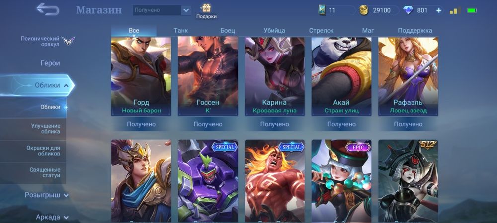 Mobile legends bang bang