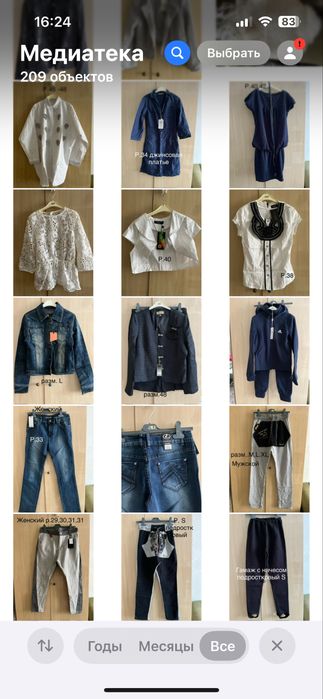 Одежда остатки отдам дешеао