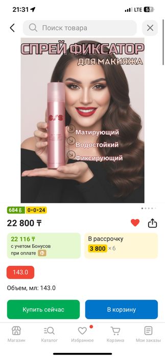 Косметика Huda Beauty и One/Size