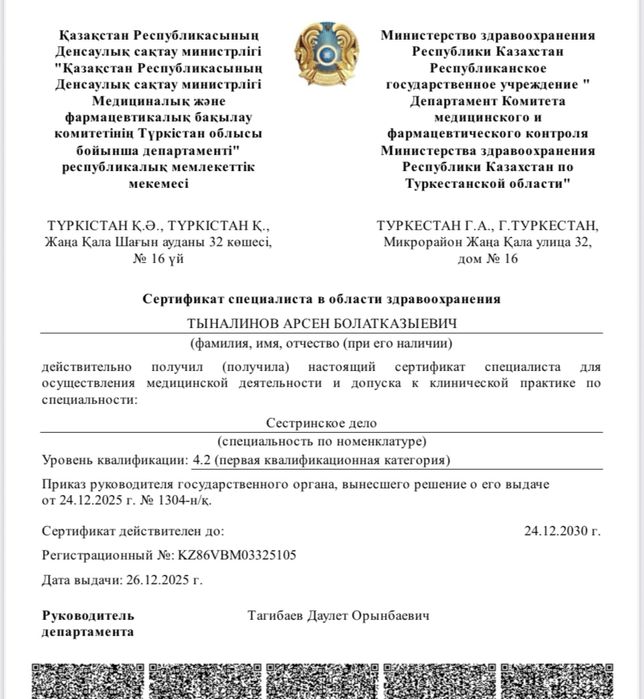 Медбрат на дом..Системы,уколы,пер евязка на выезд.