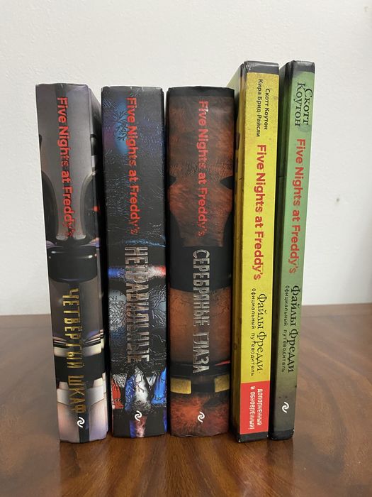 Книги Фнаф (Fnaf)