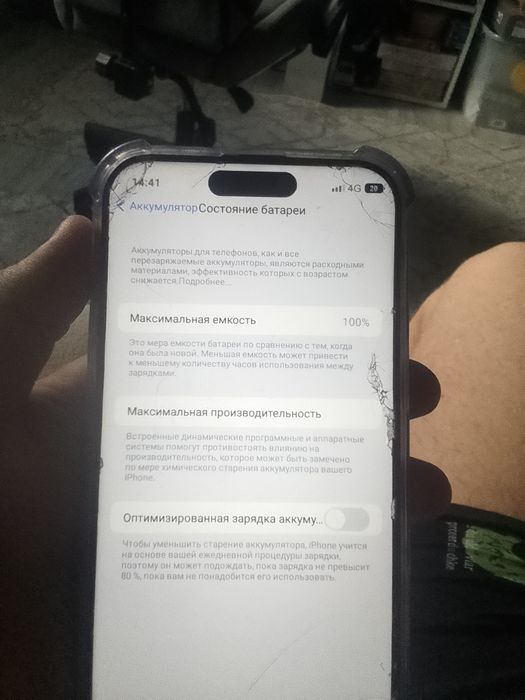 Обмен или продам айфон 16 про макс