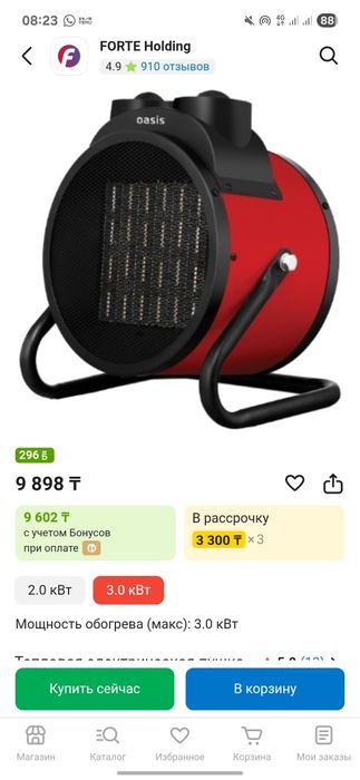 Продам тепловую пушку