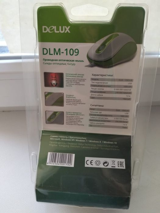 Продам компьютерный мышь новый