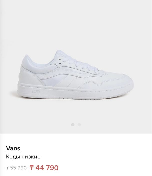 vans cruze 3.0 white