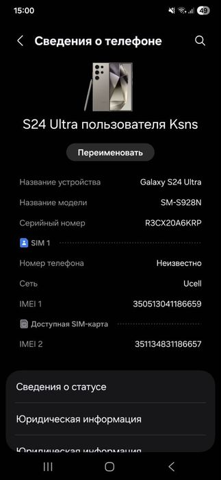 Samsung S 24 Ultra
