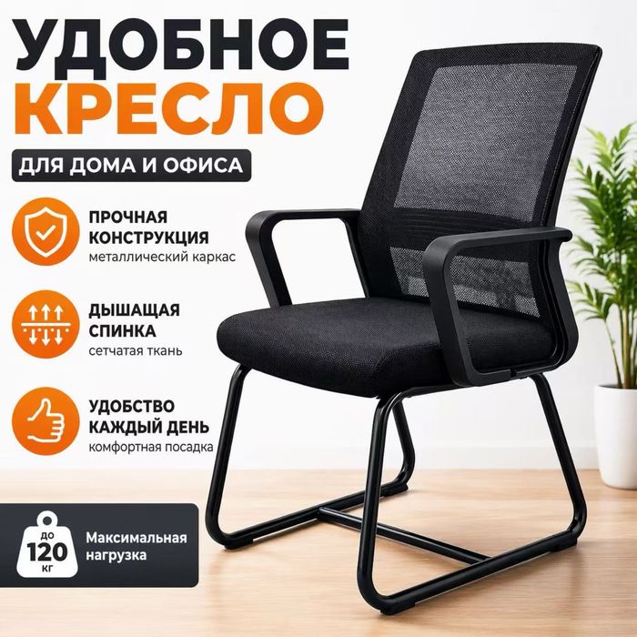 Офисное кресло,кресло