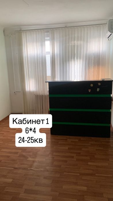 Сдаются кабинеты