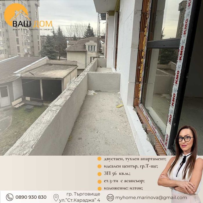 Продава се Двустаен апартамент в Търговище, Център - 56 кв.м за 1339 €/кв.м - Снимка #3