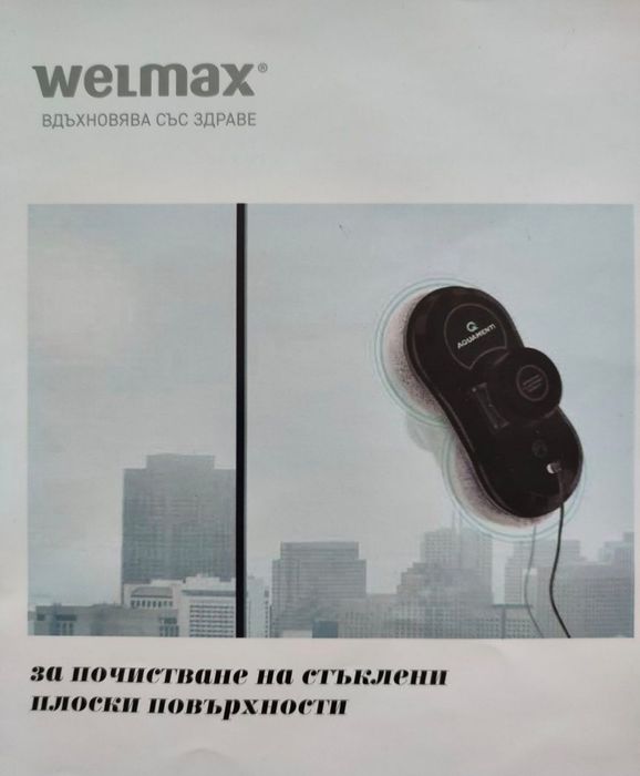 Робот за прозорци - AQUAMENTI на WELMAH