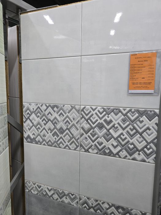 Белая Плитка кафель 20на30