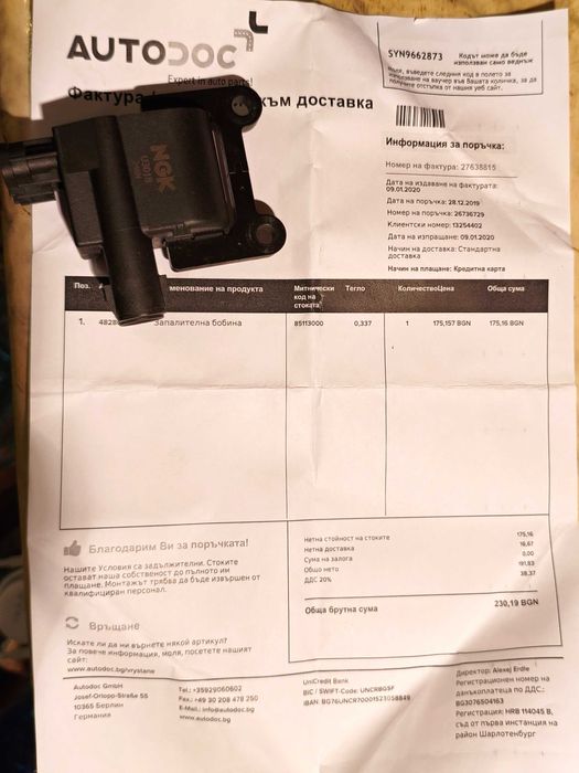 Запалителна бобина NGK 48280 за автомобили Тойота