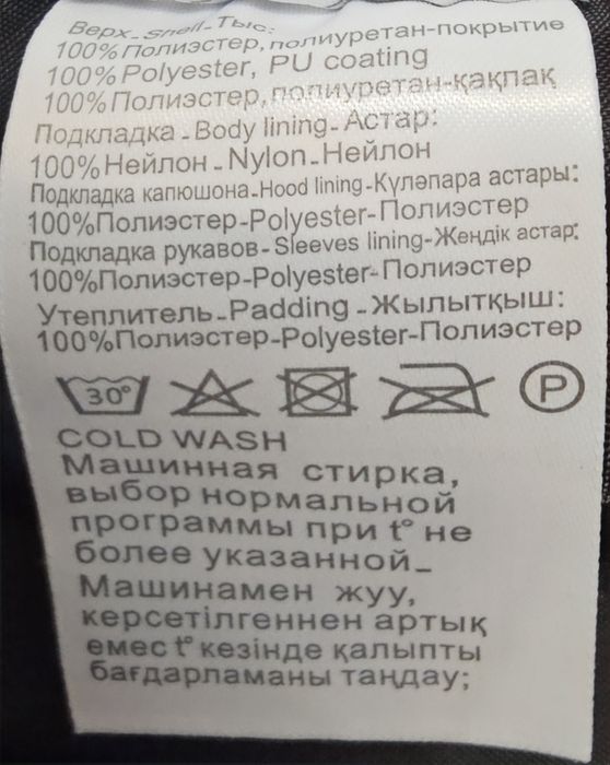 Зимний пуховик с брюками рост 122см