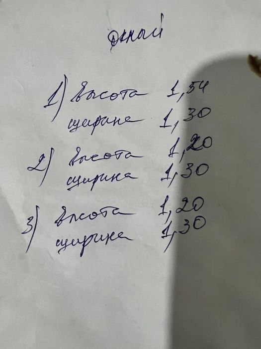 Окно пластиковое