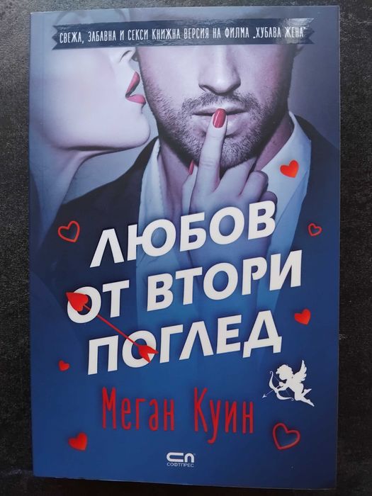 Нови книги на изгодни цени