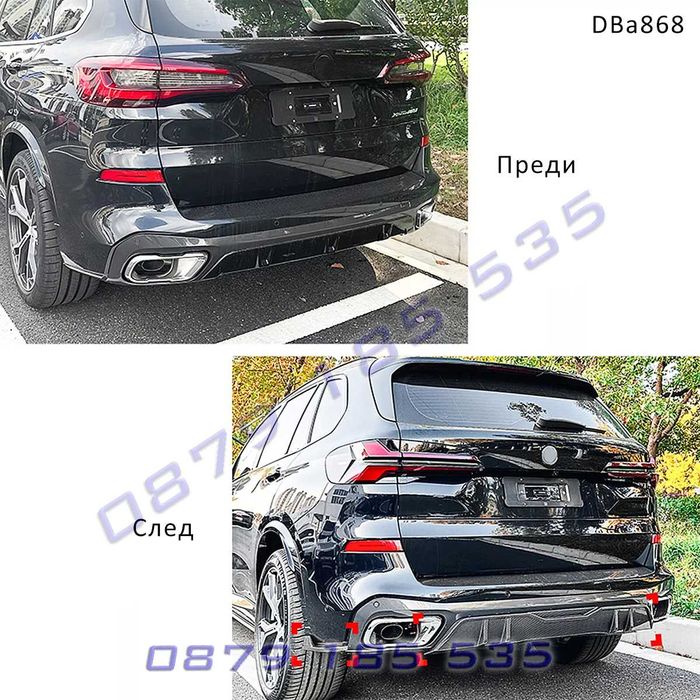 Заден дифузьор добавки броня BMW X5 M G05 дифузор бмв х5 г05 тунинг