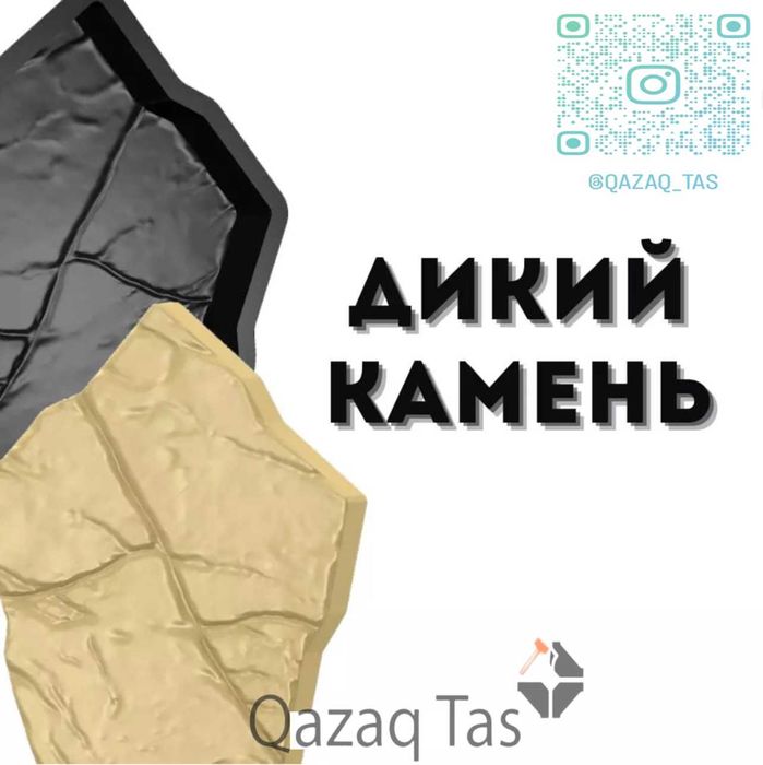 Брусчатка от завода изготовителя