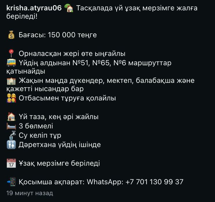 3 комнат таскала жер уй