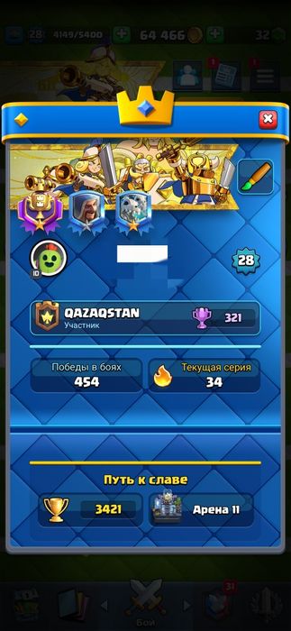 Аккаунт клэш рояль