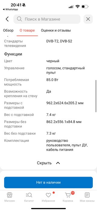 Телевизор 43’’ Smart TV (Android, 4K)