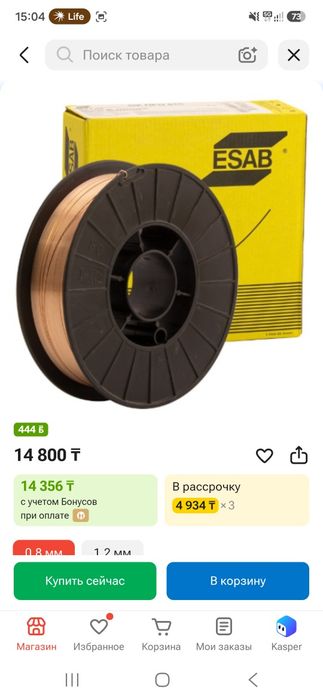 Продам сварочную проволоку