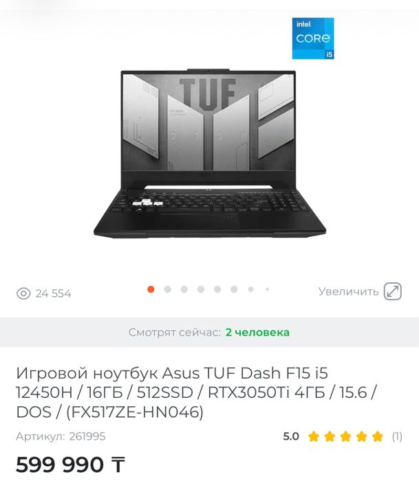 Asus TUF Dash F15