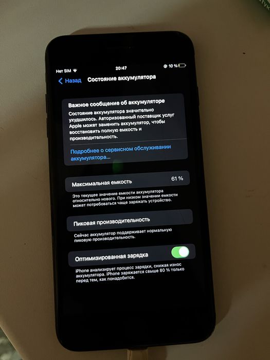 Айфон 7+, продам
