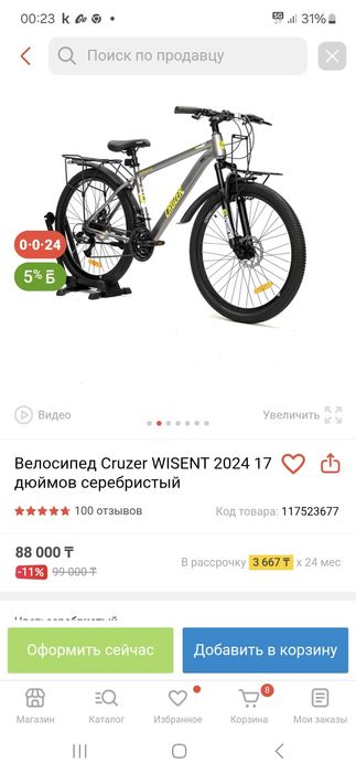 Продам велосипед