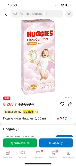 Хаггис Ультра Комфорт