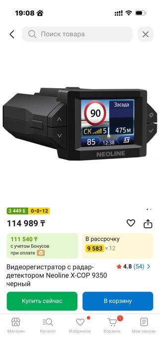 Neoline 9350 регистратор радар