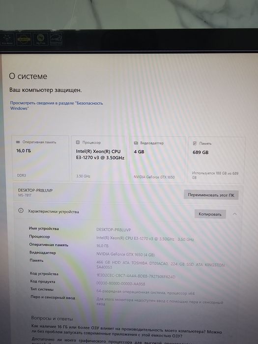 Компьютер игровой весь комплект