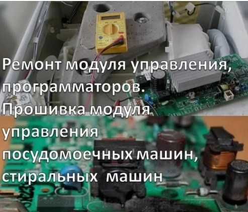 Ремонт стиральных машин на дому