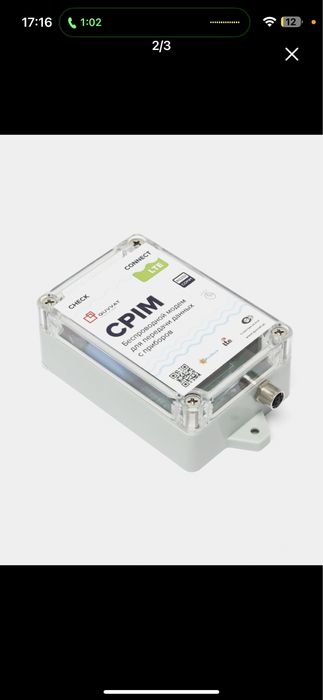 Ултрамер модем Ultramer modem