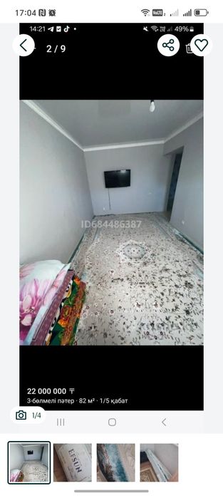 Кілем қонақ бөлмеге