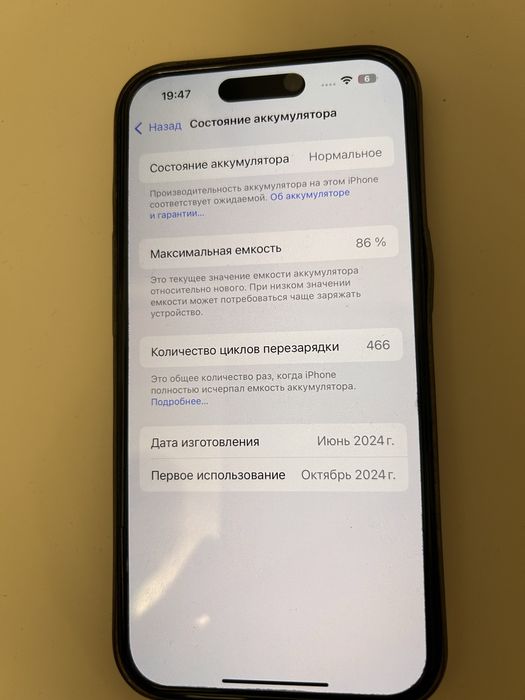 Iphone 15 черный