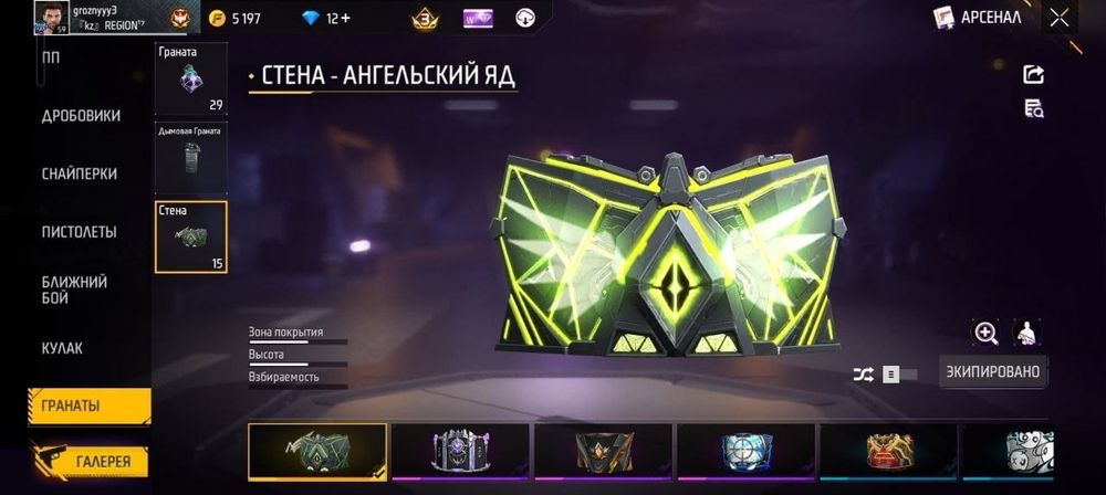 FF аккаунт сатлады