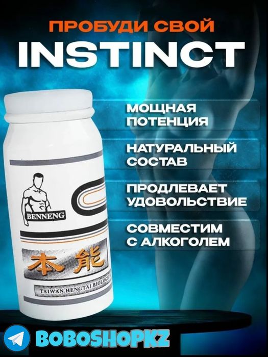 ОРИГИНАЛ катализаторна паинстинктма