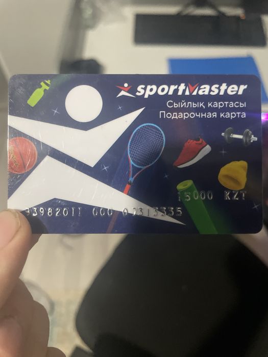 Подарочный карта Sportmaster на сумму 15000