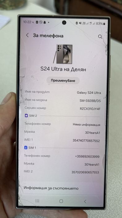 Samsung s24 ultra