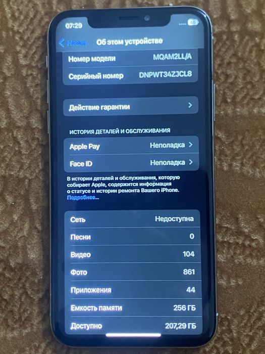 Айфон Х сатылады срочна