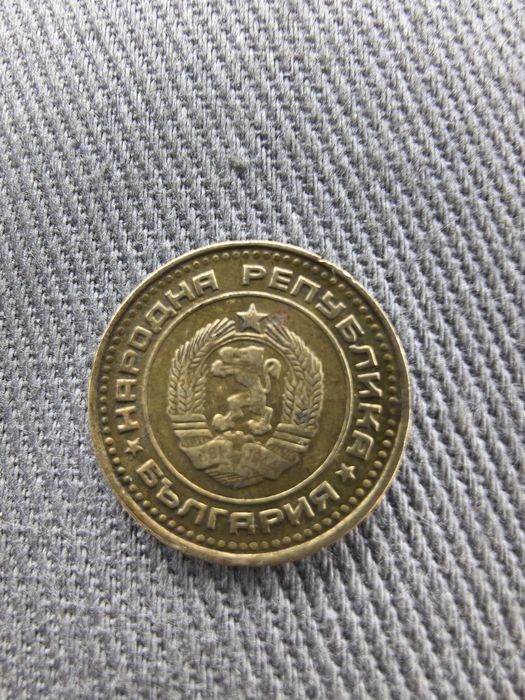 1 стотинка от 1974