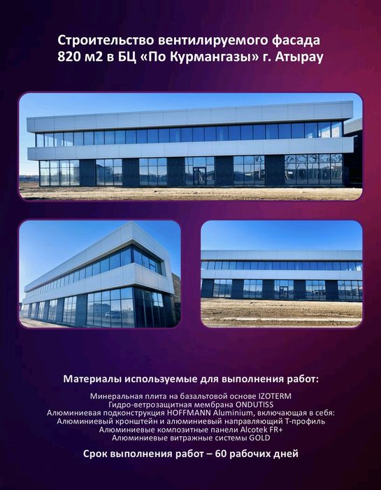 Ремонт Фасад под ключ