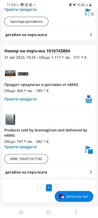 Мини Компютър Windows 11 Pro