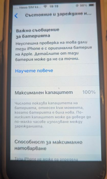 Apple iPhone SE 2020 64GB, 100 % батерия