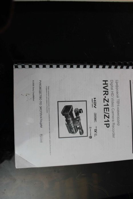 Професионална видеокамера Sony HVR-Z1E